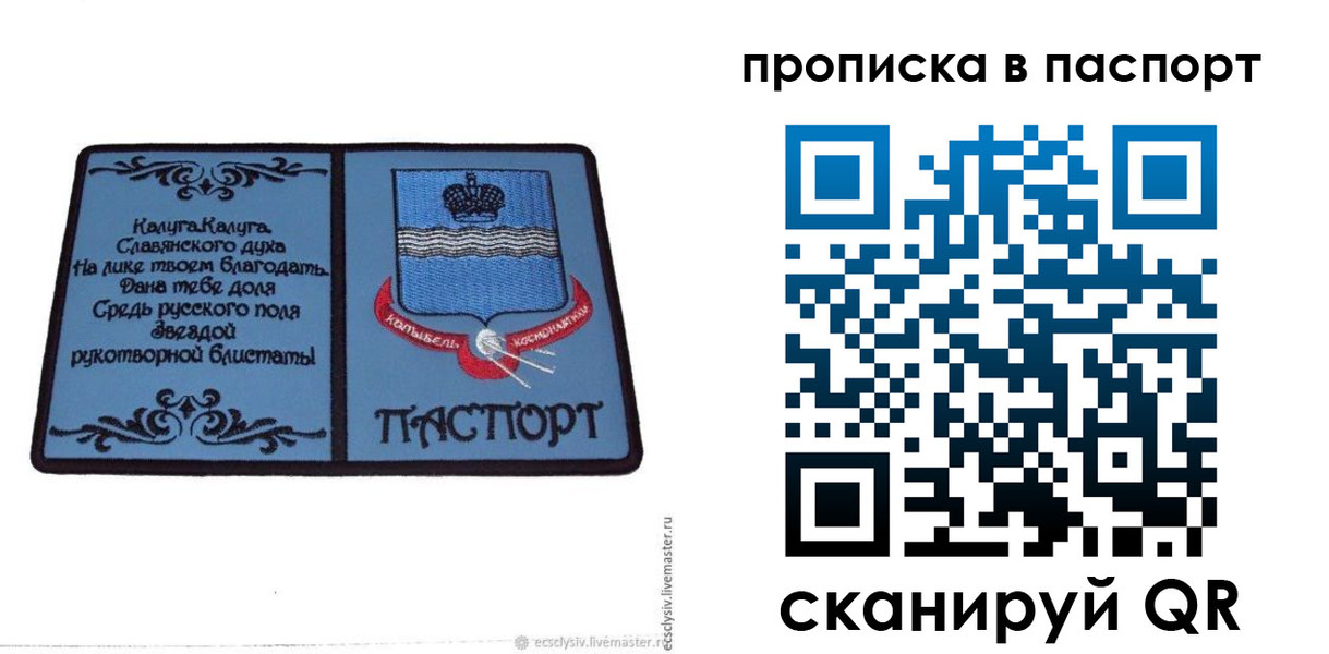 временная регистрация адрес в Калужской области