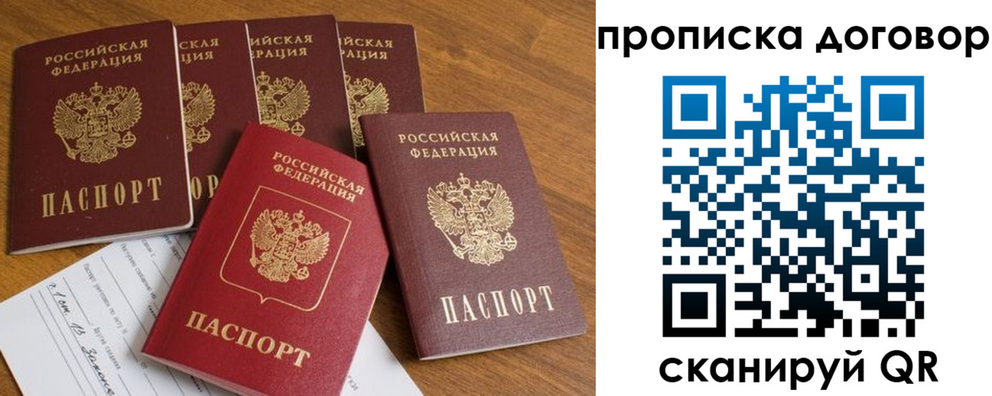 прописка поиск в Калужской области
