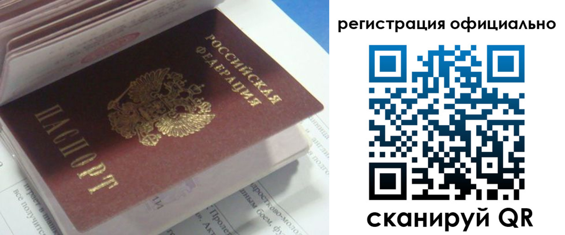 временная регистрация 2025 в Калужской области