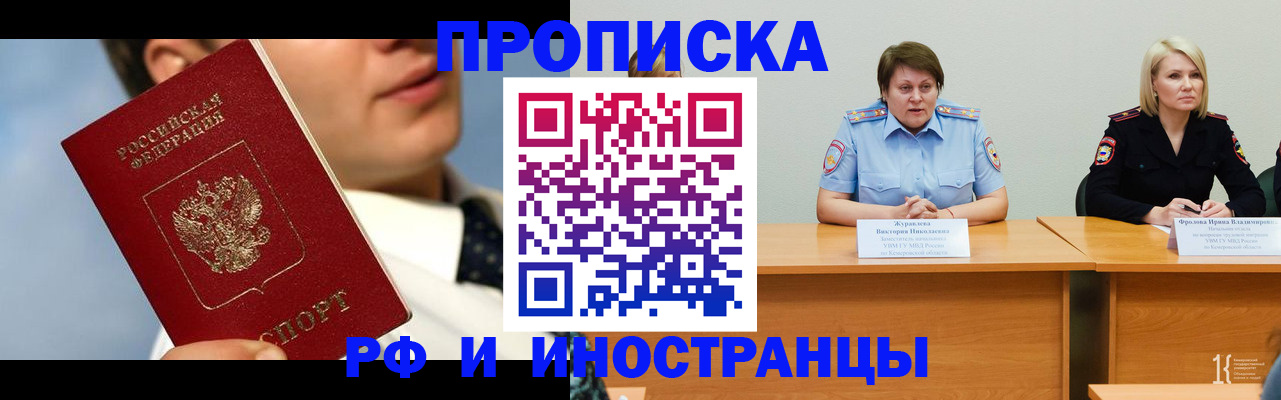 временная регистрация в квартире в Калужской области