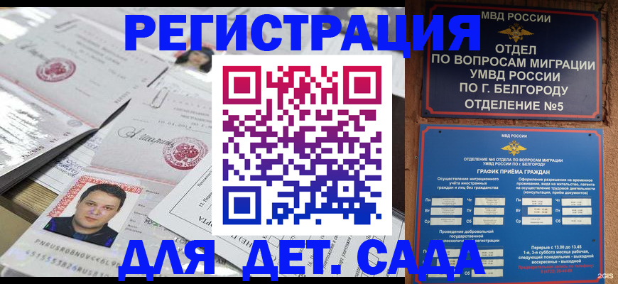 прописка от собственника в Калужской области