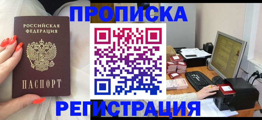 где прописаться в Калужской области