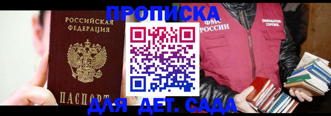 прописка регистрация в Калужской области